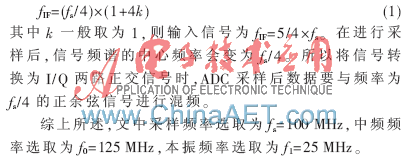 一种基于多相结构的高效数字下变频设计