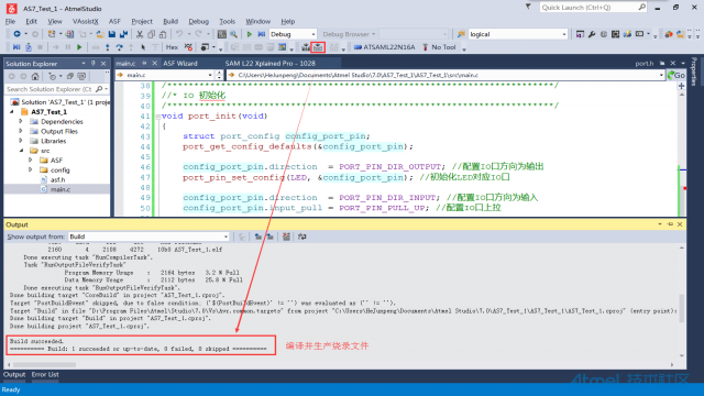 Atmel Studio 7.0 快速上手指南（基于ASF）