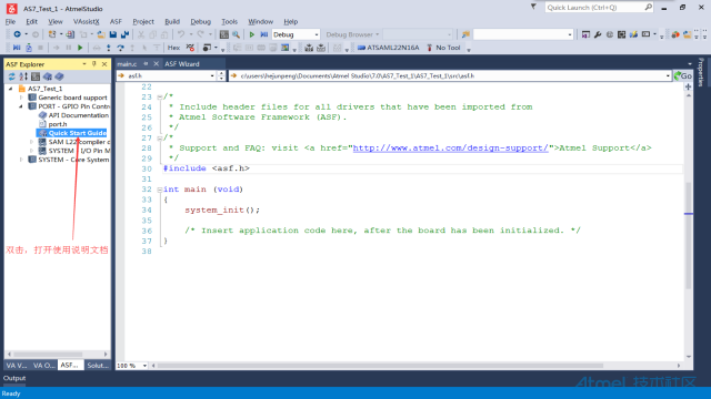 Atmel Studio 7.0 快速上手指南（基于ASF）