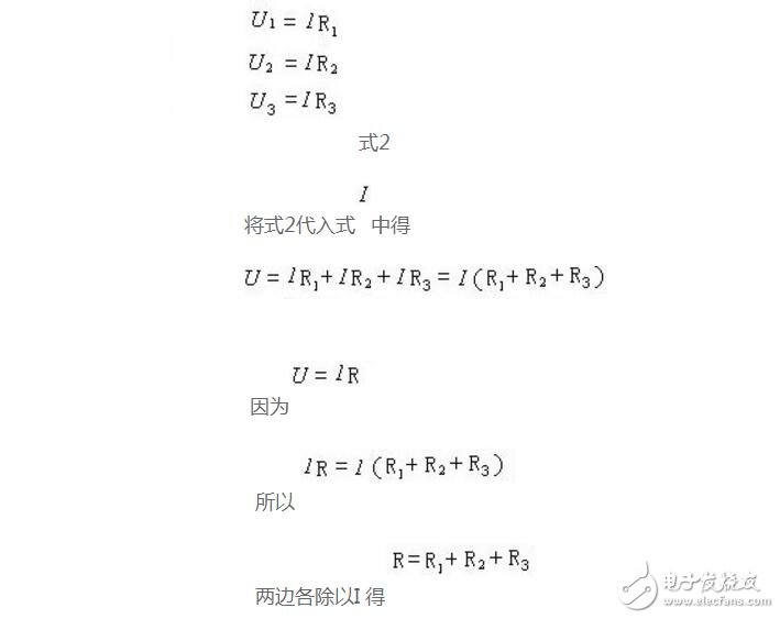 电阻串联和并联的计算方法