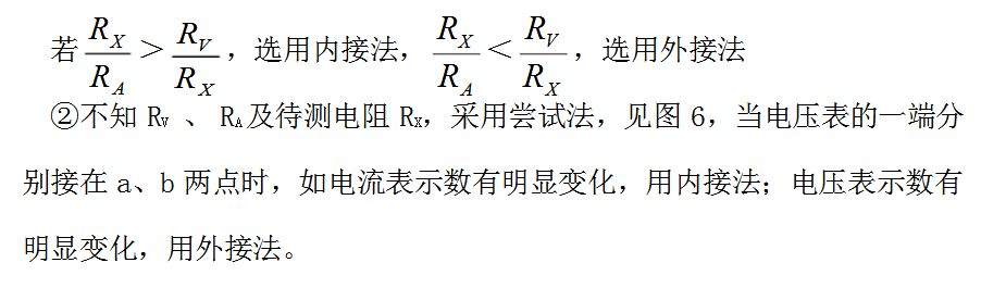 电阻测量的10种方法图解