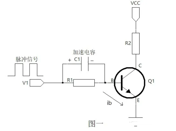 一文详解加速电容的原理