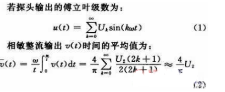 如何使用fpga做数字磁通传感器系统