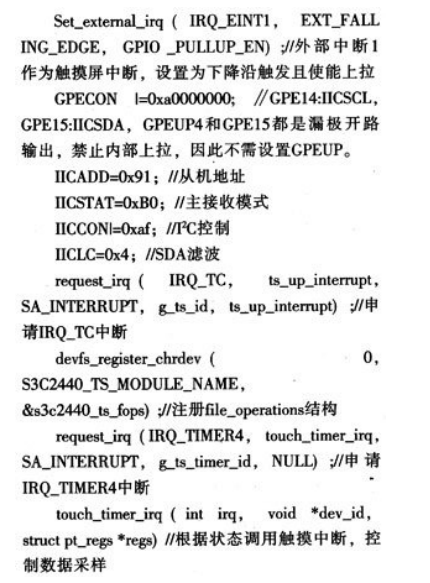 基于ARM处理器S3C2440和Linux系统的I2C触摸屏a