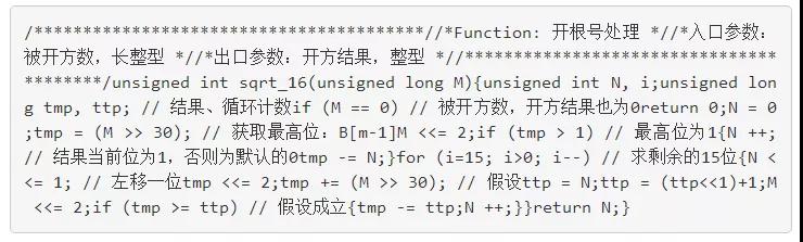 单片机常用的14个C语言算法