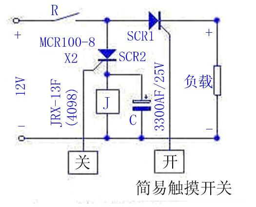 单向可控硅最筒单电路图大全