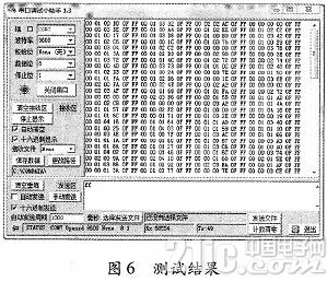 基于MSP430单片机的无线信号采集系统