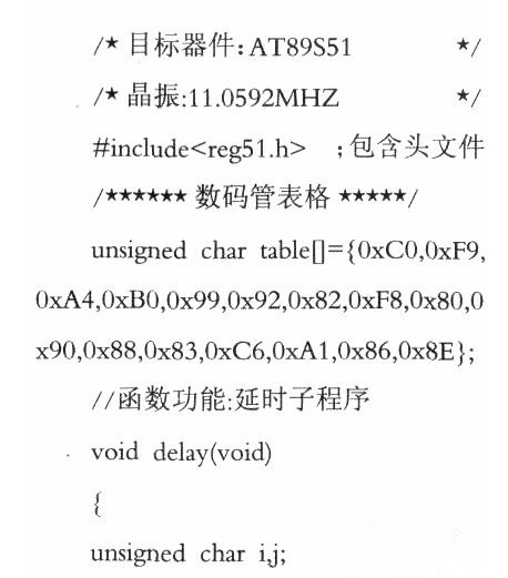 51单片机矩阵式键盘的编程方法