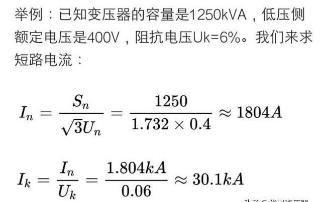 阻抗电压是什么_阻抗电压有什么用