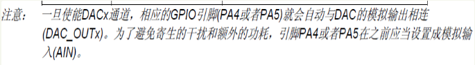 STM32之DAC君