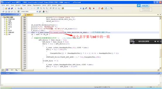 STM32的sd卡的IAP升级固件教程（转）