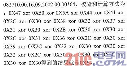 基于STM32的车辆遇险远程报警系统设计