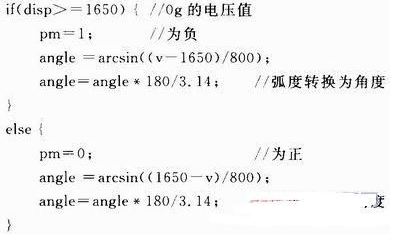 MMA7361L的高精度角度检测平台设计