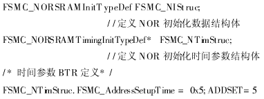 STM32-FSMC机制的NOR Flash存储器扩展技术