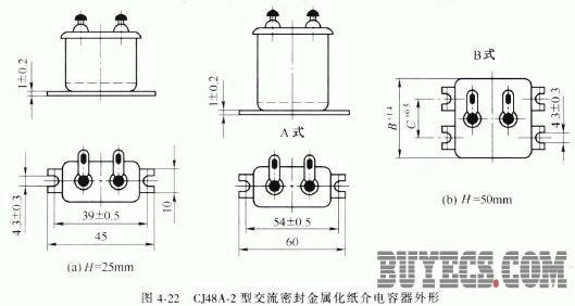 CJ48A型交流密封金属化纸介电容器