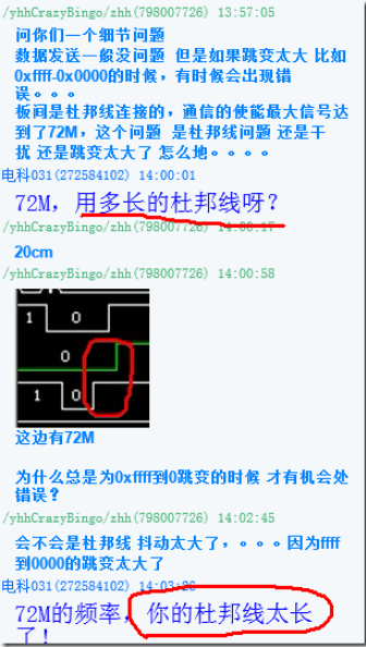 ARM-FPGA杜邦线之片间传输--高速数据串扰