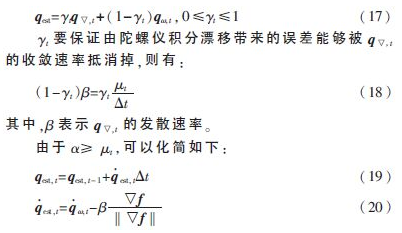 一种小型固定翼无人机姿态测量系统的设计