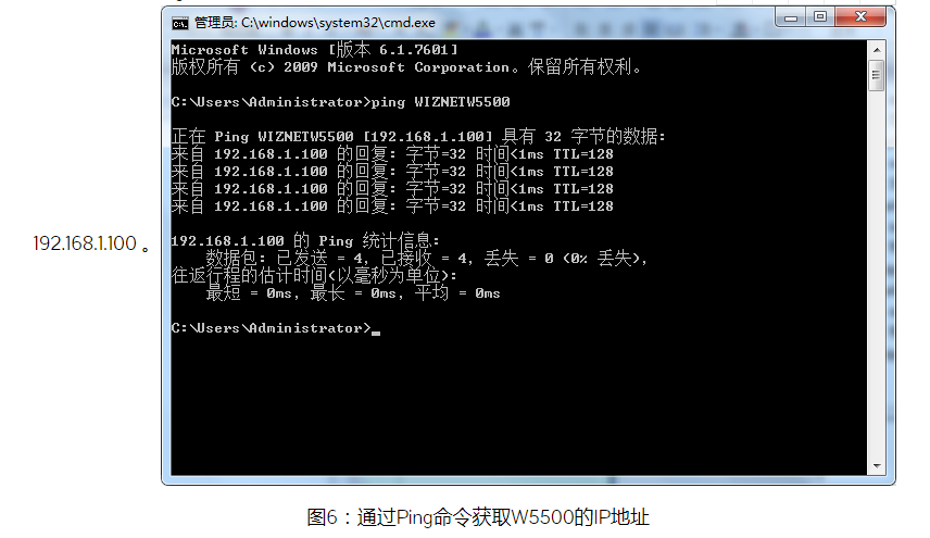 基于W5500的NetBIOS应用实例