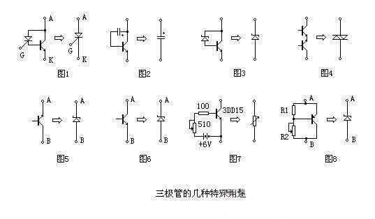 冷门知识：三极管也有特殊用法