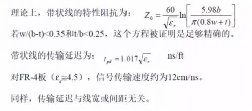 为了信号完整性，如何控制PCB的控制走线阻抗？