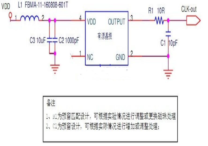 简析四脚有源晶振电路图