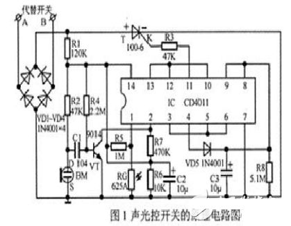 9014三级管开关电路图大全