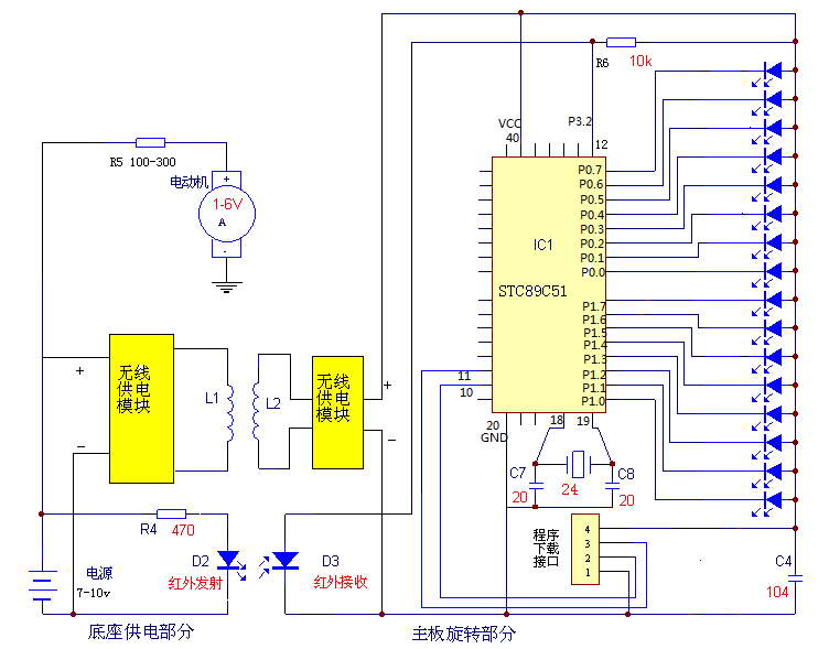 基于51单片机的LED旋转显示器制作