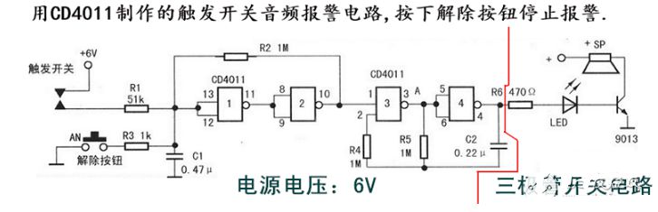 9013作为开关电路图大全