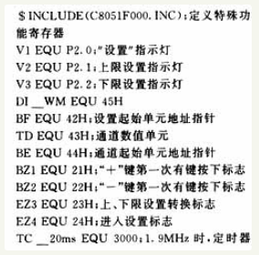 基于51单片机的多通道数据采集范围控制系统