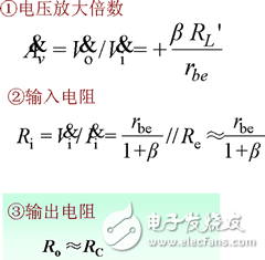 三极管放大电路的放大倍数计算公式