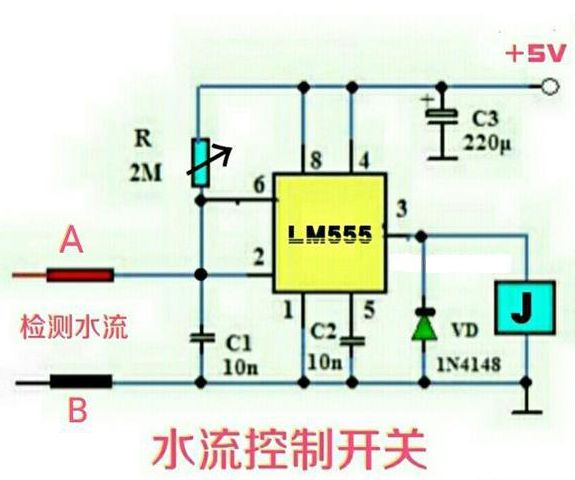 555时基电路制作简单的水流控制开关