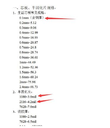 PCB设计时DDR线宽和阻抗如何确定？