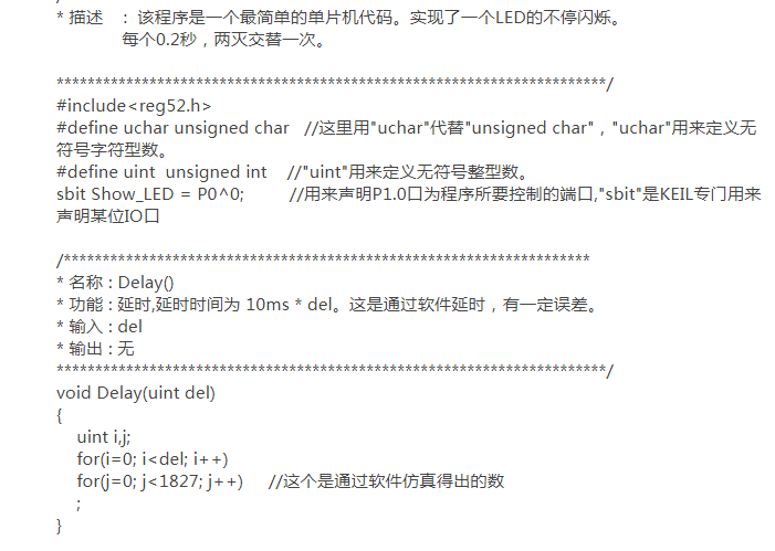 STC51单片机实例之03单灯闪烁