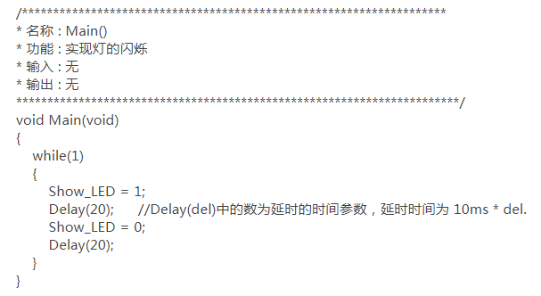 STC51单片机实例之03单灯闪烁