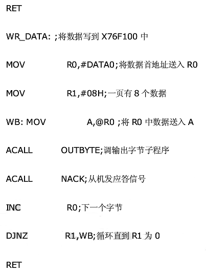 一种安全可靠的IC卡读写器系统