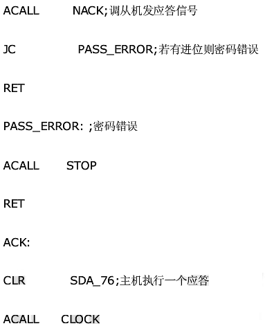 一种安全可靠的IC卡读写器系统