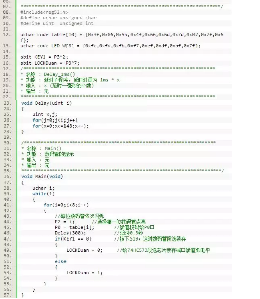 STC51单片机实例之05数码管的各种显示方式