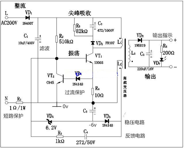 手机充电器电路图原理分析详解