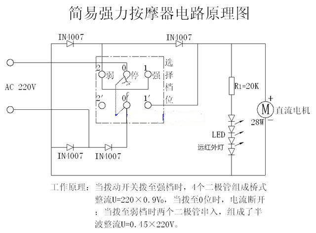 机械式按摩器电路图原理分析