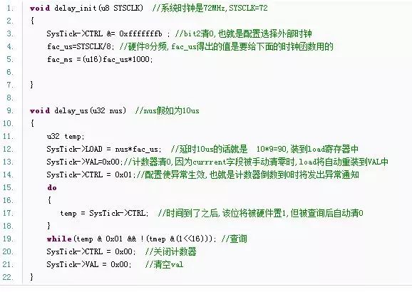 STM32系统时钟和延迟函数初始化