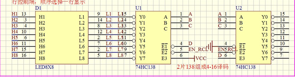 基于74hc595和74hc138的16x40点阵显示