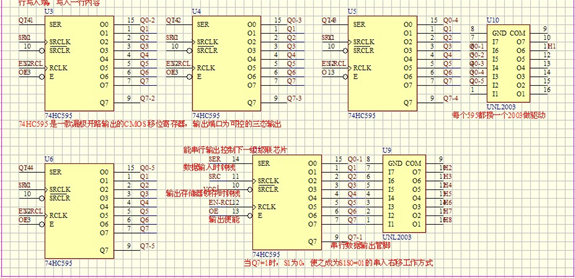 基于74hc595和74hc138的16x40点阵显示