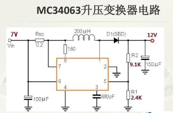 7V升压方式转换为12V电路