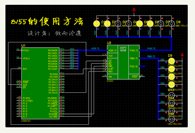 在51单片机系统中使用8155