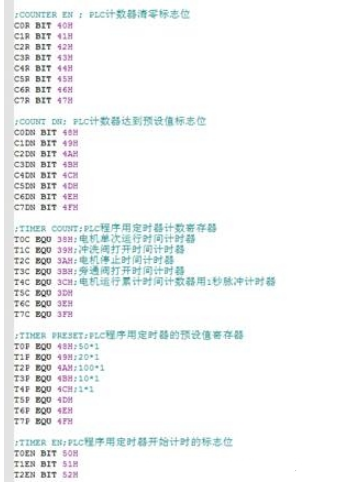 51单片机DIY做PLC编程