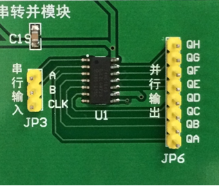 第九章 畅学多功能实验箱底板串口模块资源详解