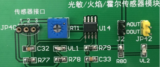 第八章 畅学多功能实验箱底板传感器模块资源详解