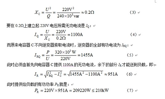 谈UPS“输出功率因数”之误称