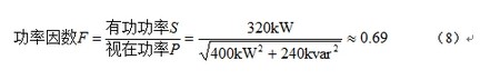 谈UPS“输出功率因数”之误称