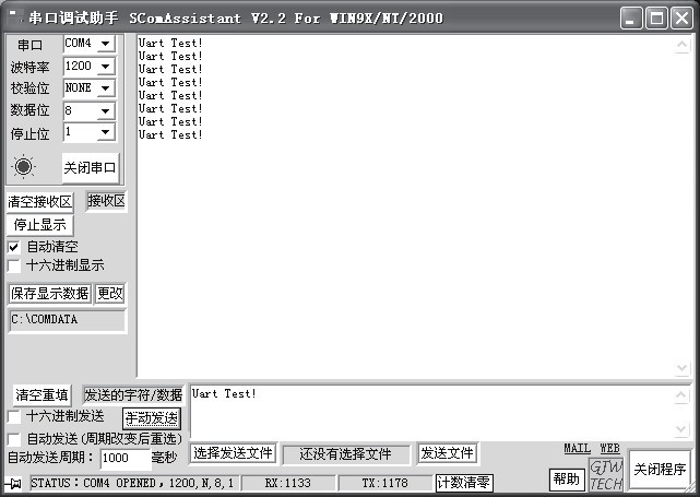 51单片机的串口通信实例